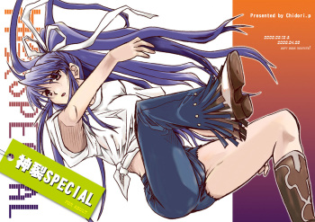 Kanzaki SPECIAL cover