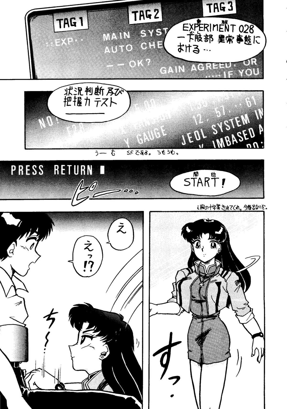 Jinrui Hokan Keikaku page 6 full