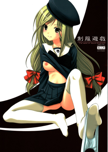 Seifuku Yuugi cover