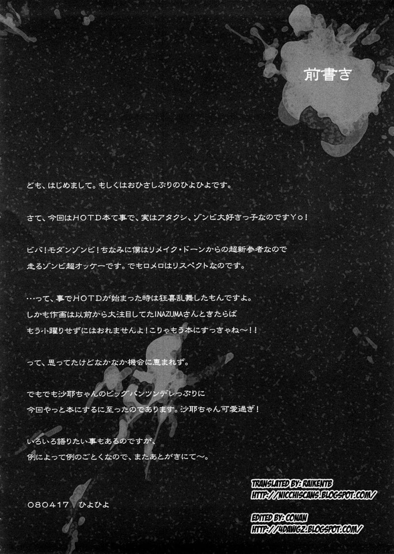 DAWN  HIGH SCHOOL OF THE DEAD page 3 full