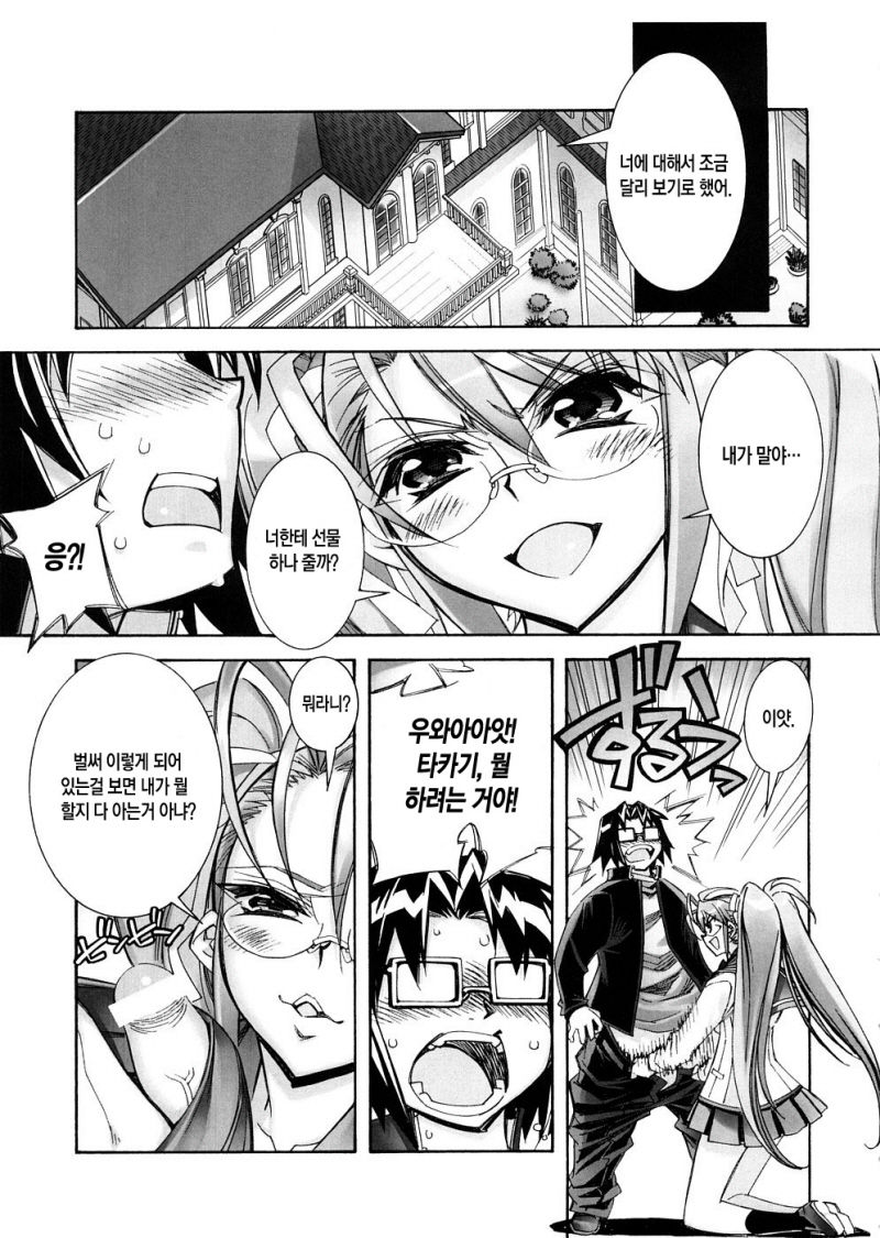 DAWN  HIGH SCHOOL OF THE DEAD page 4 full
