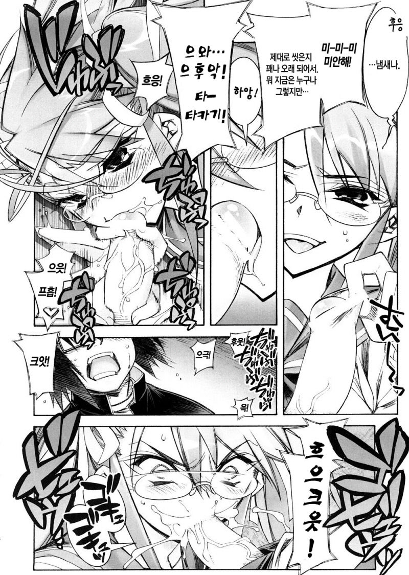 DAWN  HIGH SCHOOL OF THE DEAD page 5 full