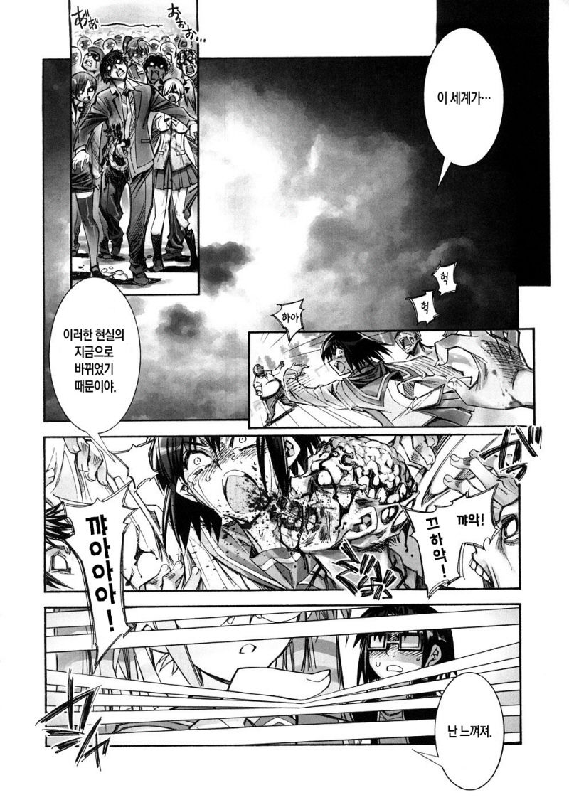 DAWN  HIGH SCHOOL OF THE DEAD page 7 full