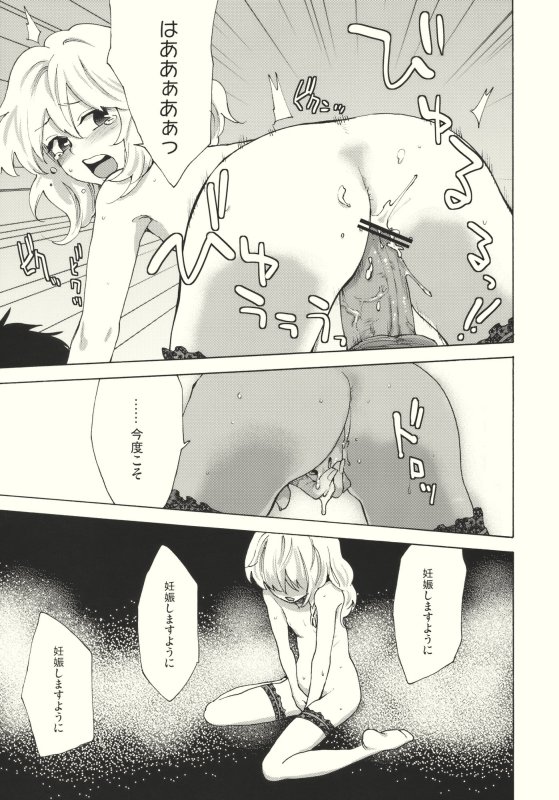 marisa kirisame Gallery page 1 full
