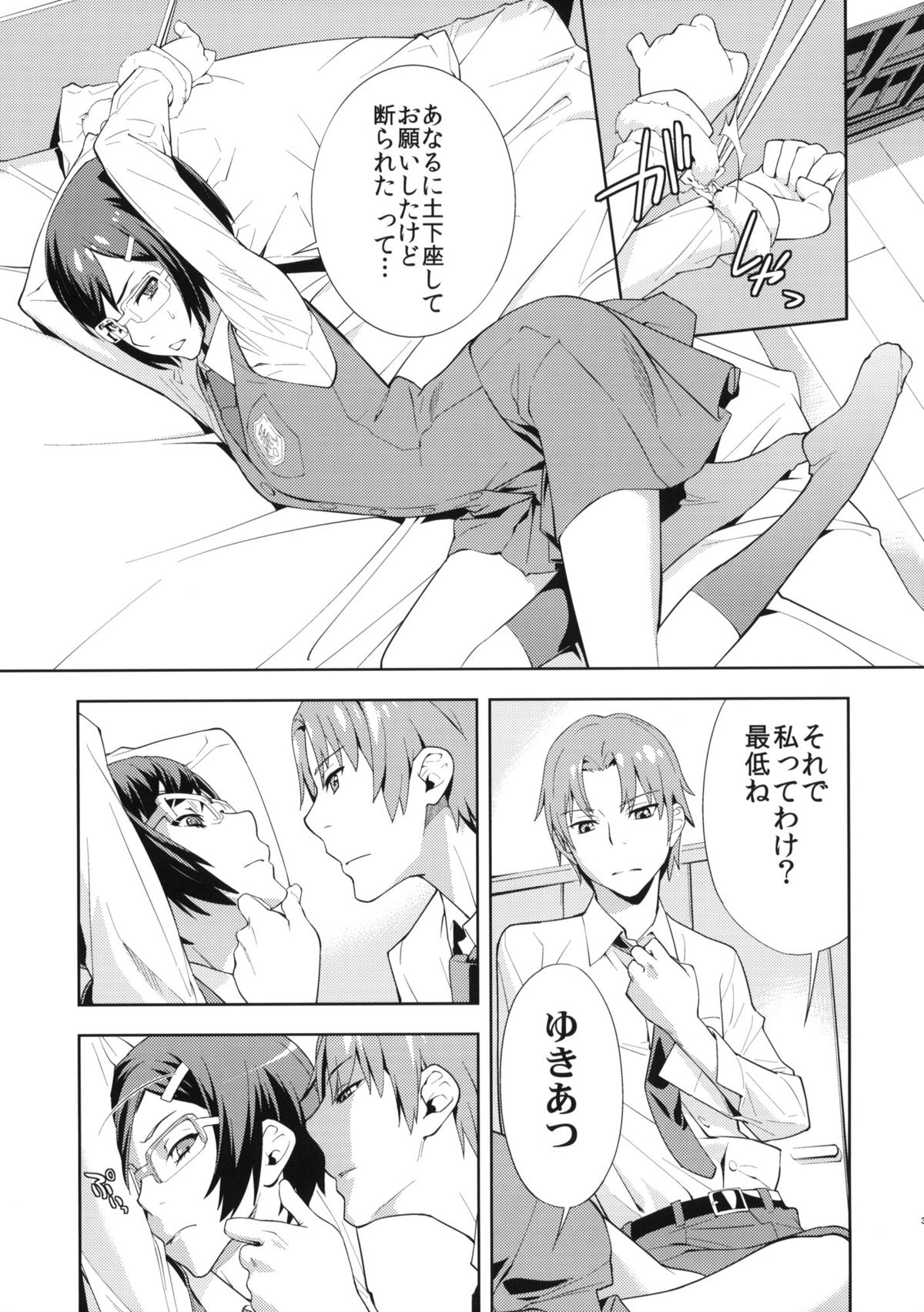 RONDO page 4 full