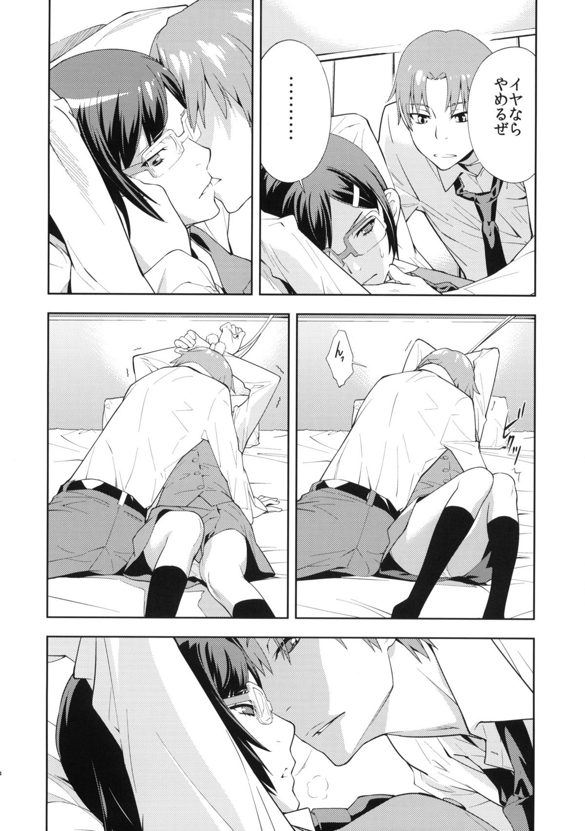 RONDO page 5 full