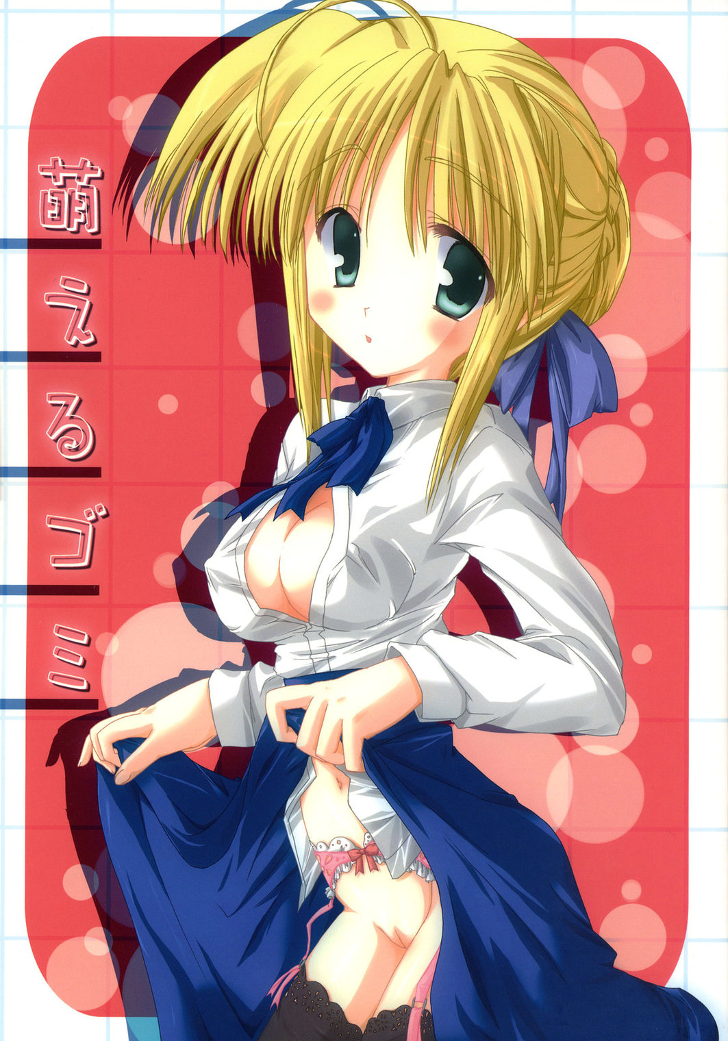 Moeru Gomi page 1 full