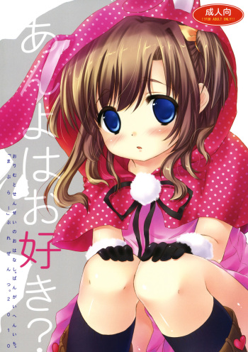 Anyo ha Osuki? cover