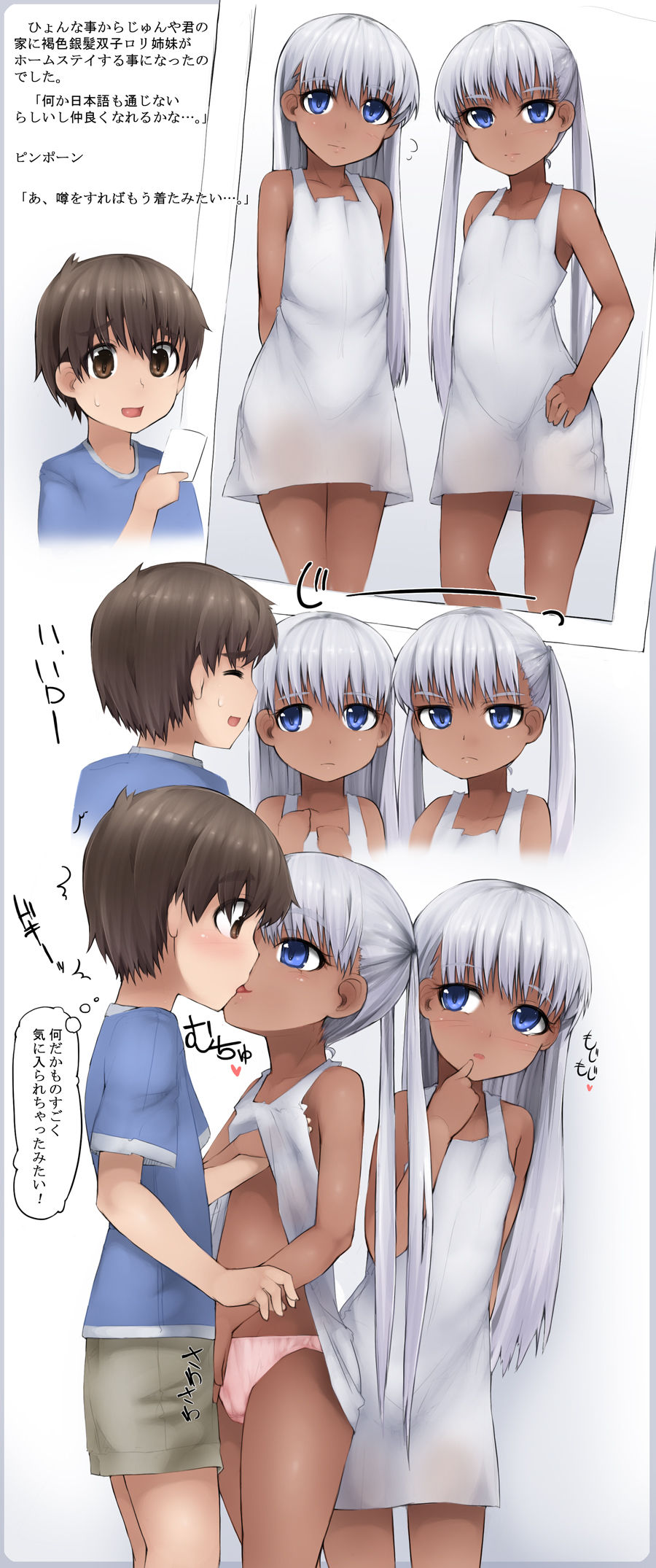 Yarichin Shota Sedai page 2 full