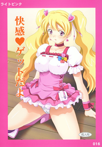 Kaikan Get Da Yo cover