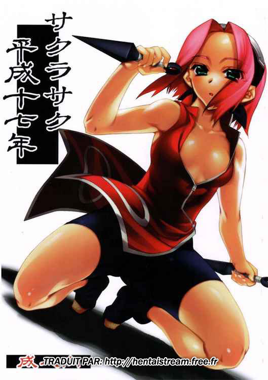 Sakurasaku Heisei Juunana Nen page 1 full