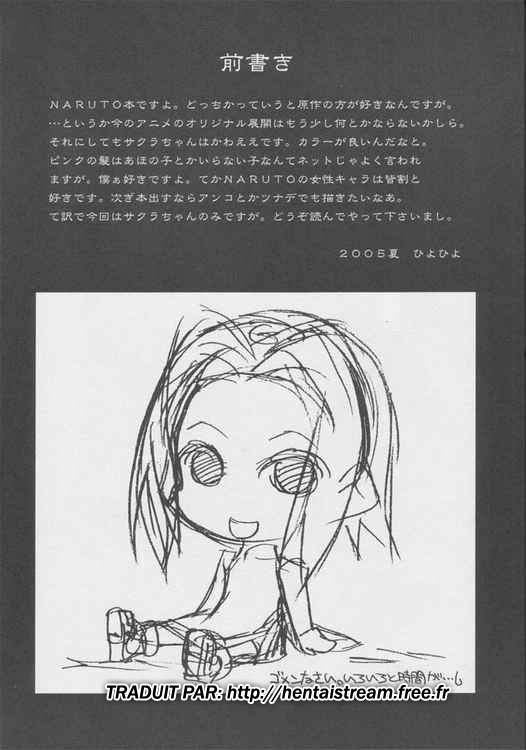Sakurasaku Heisei Juunana Nen page 3 full