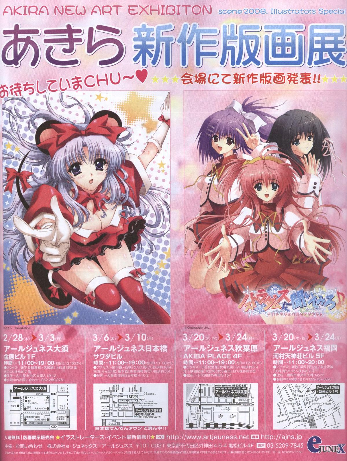 Dengeki Hime 2008--04 page 9 full