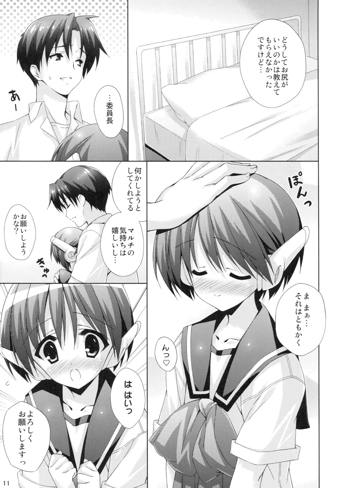 Multi Now page 10 full