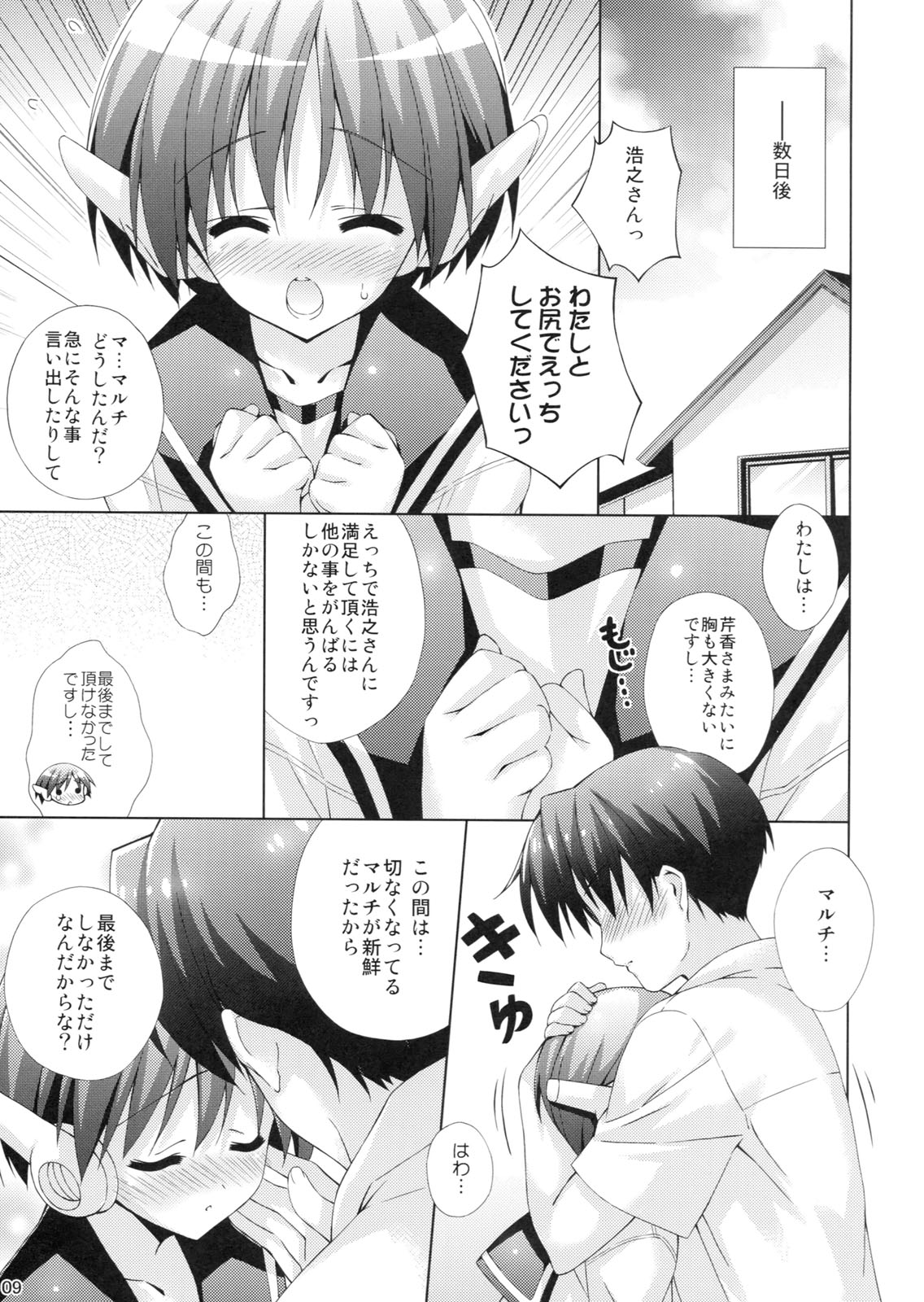Multi Now page 8 full