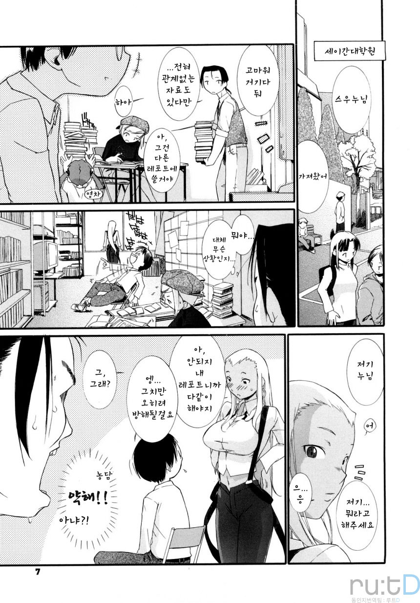 3 ANGELS SHORT Full Passion page 9 full