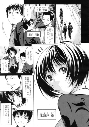 Kimi wa Sono Me de Uso o Tsuku cover