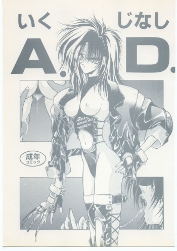 Ikujinashi A.D. cover