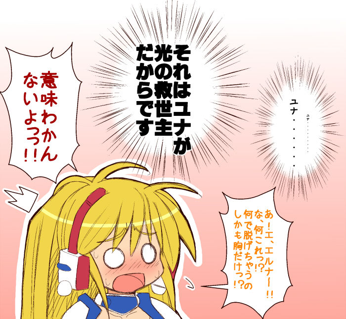 Kagurazaka-san-chi no Yuna-chan no Chichi ga Ero kute Komaru. page 6 full