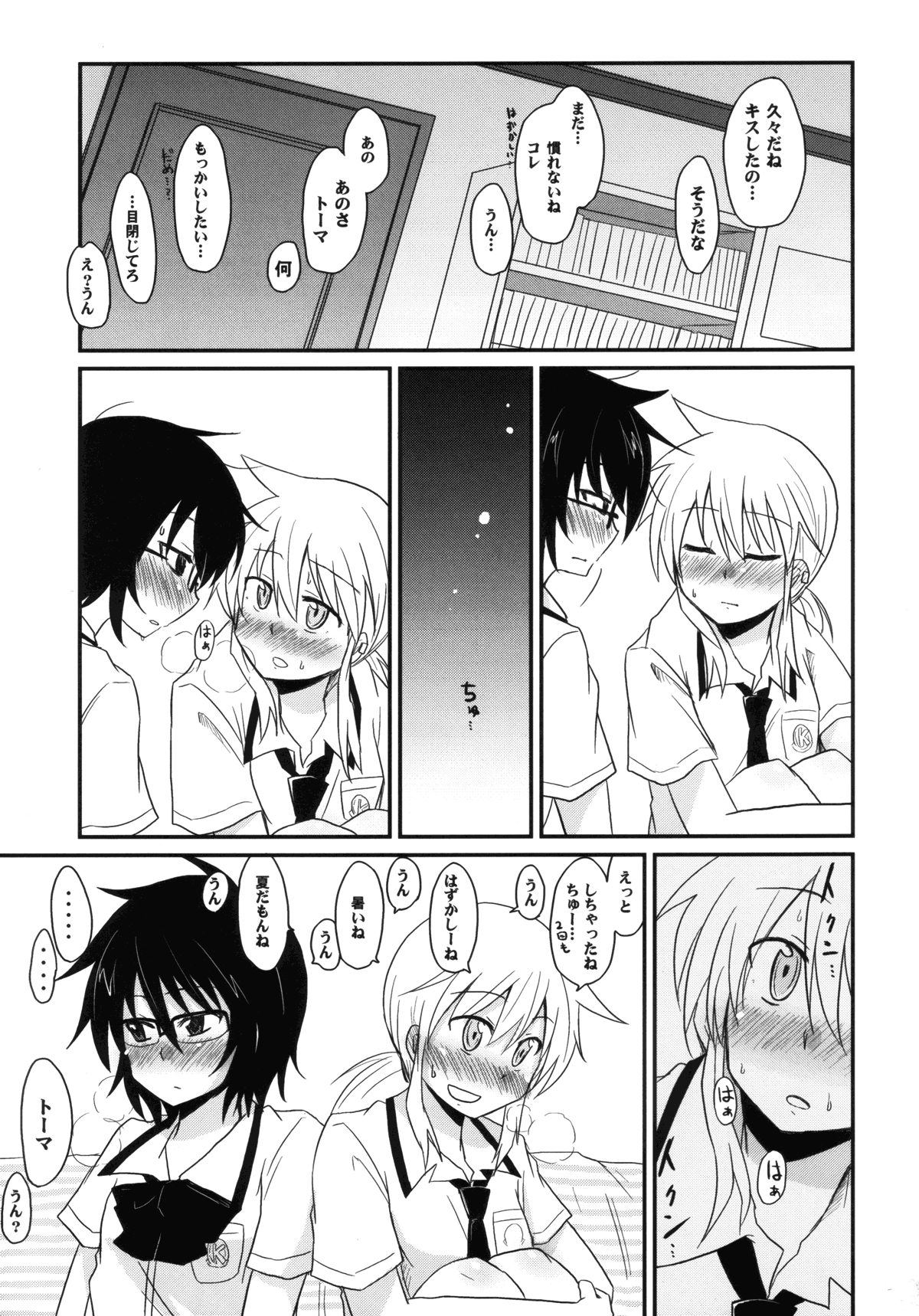 Koketsu ni Irazunba Torako o Ezu page 6 full