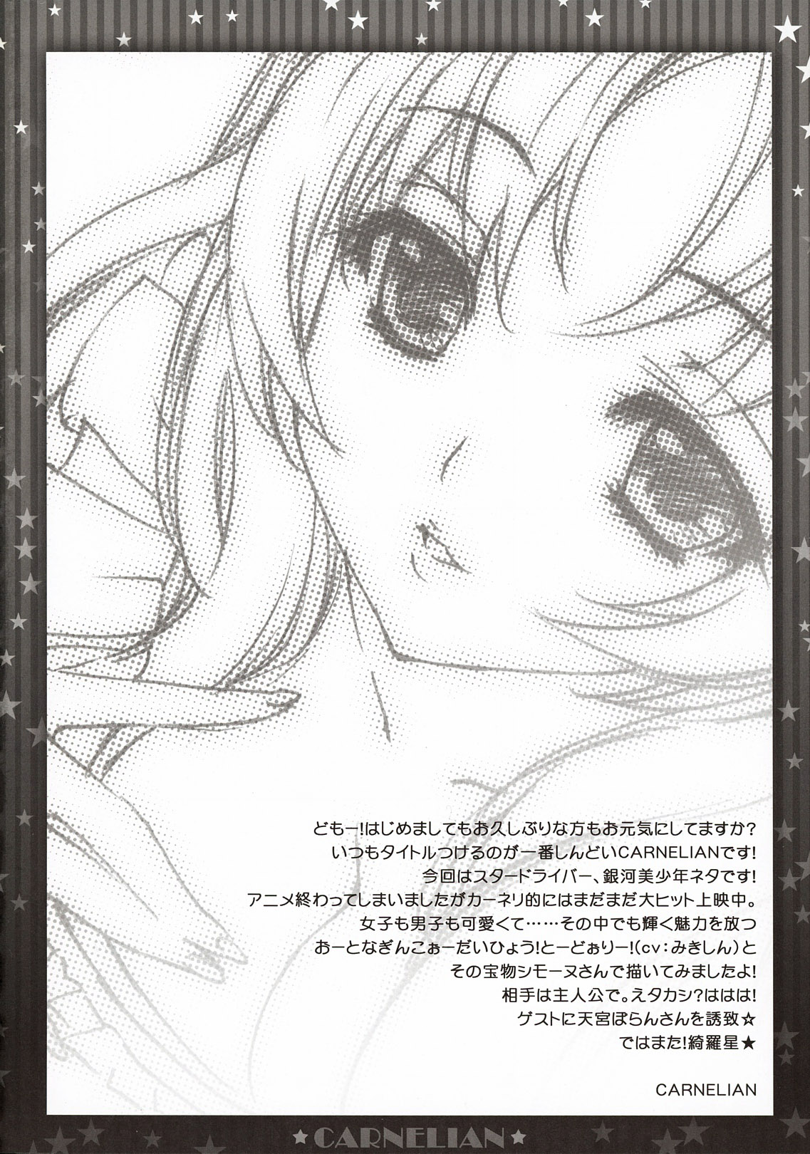 Niizuma ga Maiban Hitorikiri no Bed de Kangaeru Koto | 신혼의 아내가 매일밤 혼자서 침대에서 생각하는것 page 3 full