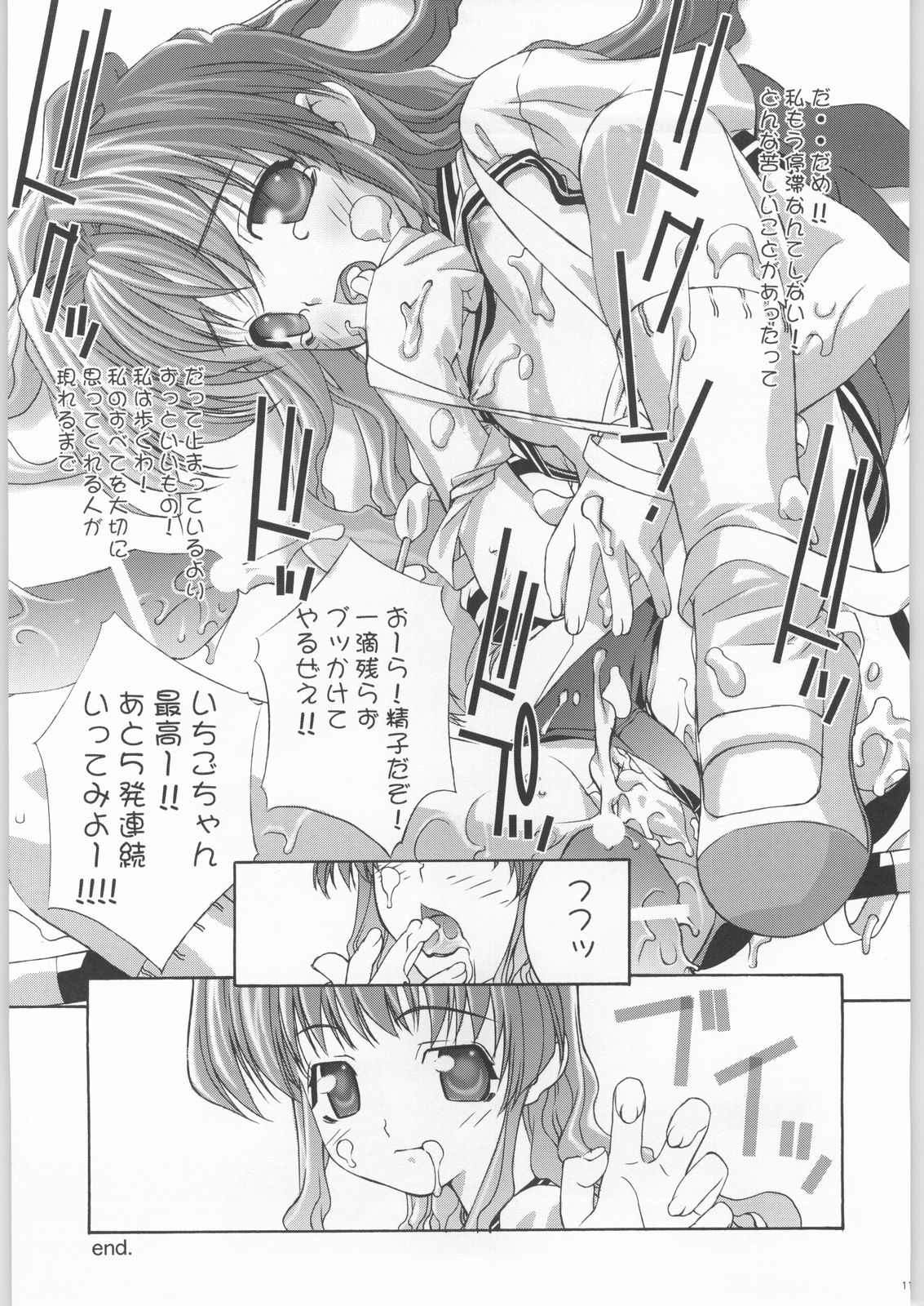 PRIVATE LESSON page 10 full