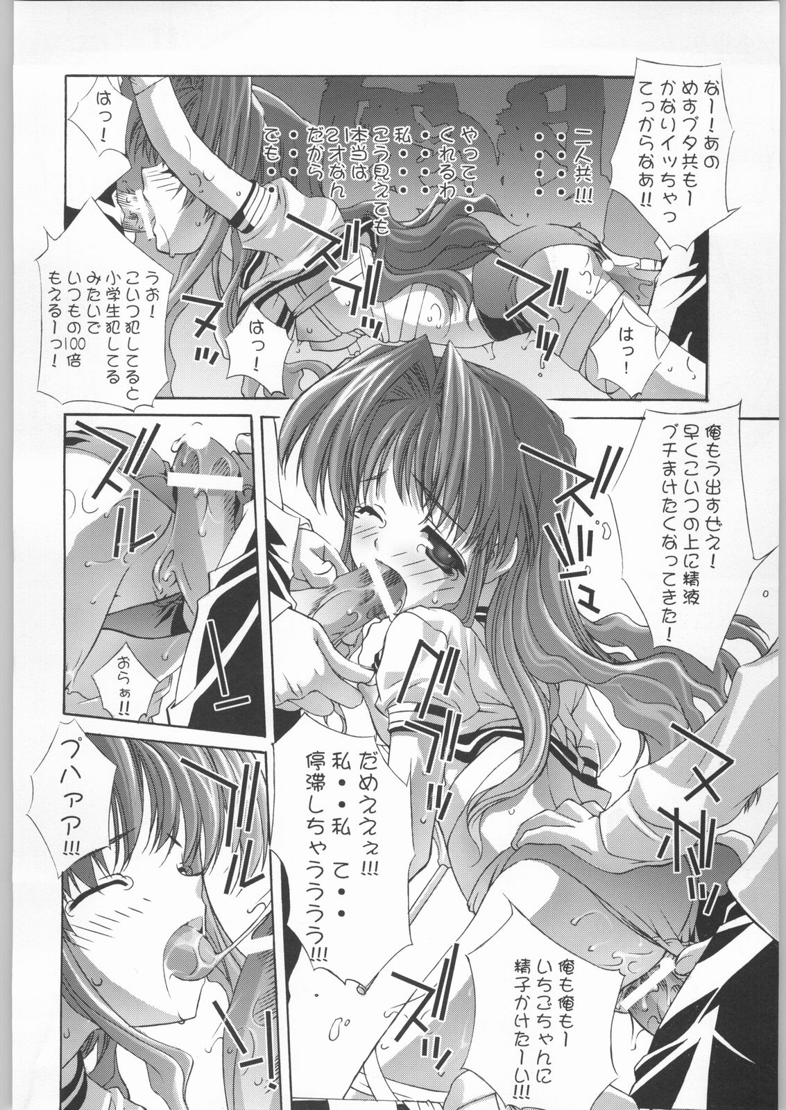 PRIVATE LESSON page 9 full