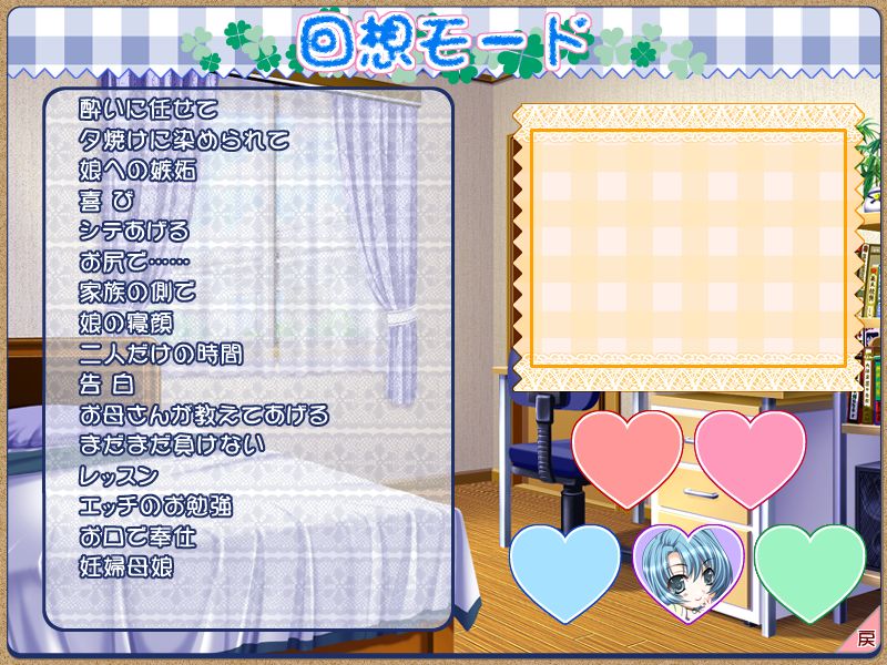 Doki Doki Oyako Lesson - Oshiete H na Obenkyou page 10 full