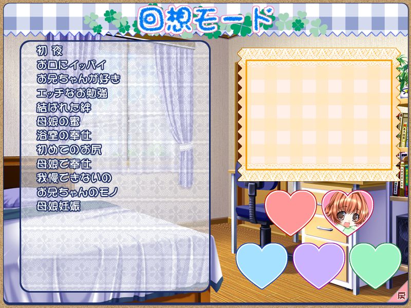Doki Doki Oyako Lesson - Oshiete H na Obenkyou page 8 full