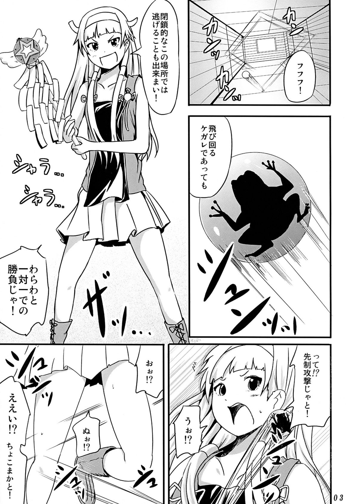 Kannani page 3 full