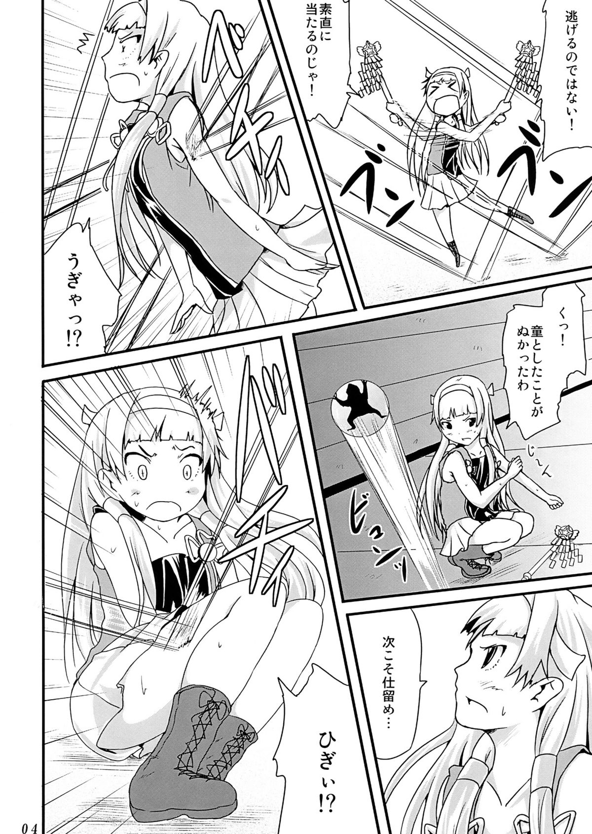 Kannani page 4 full