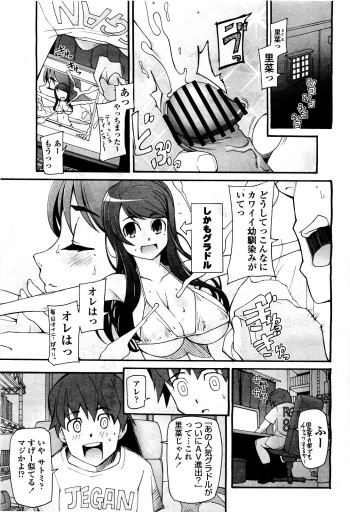 Satomi Satona cover