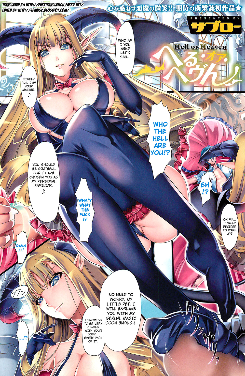Hell Or Heaven page 1 full