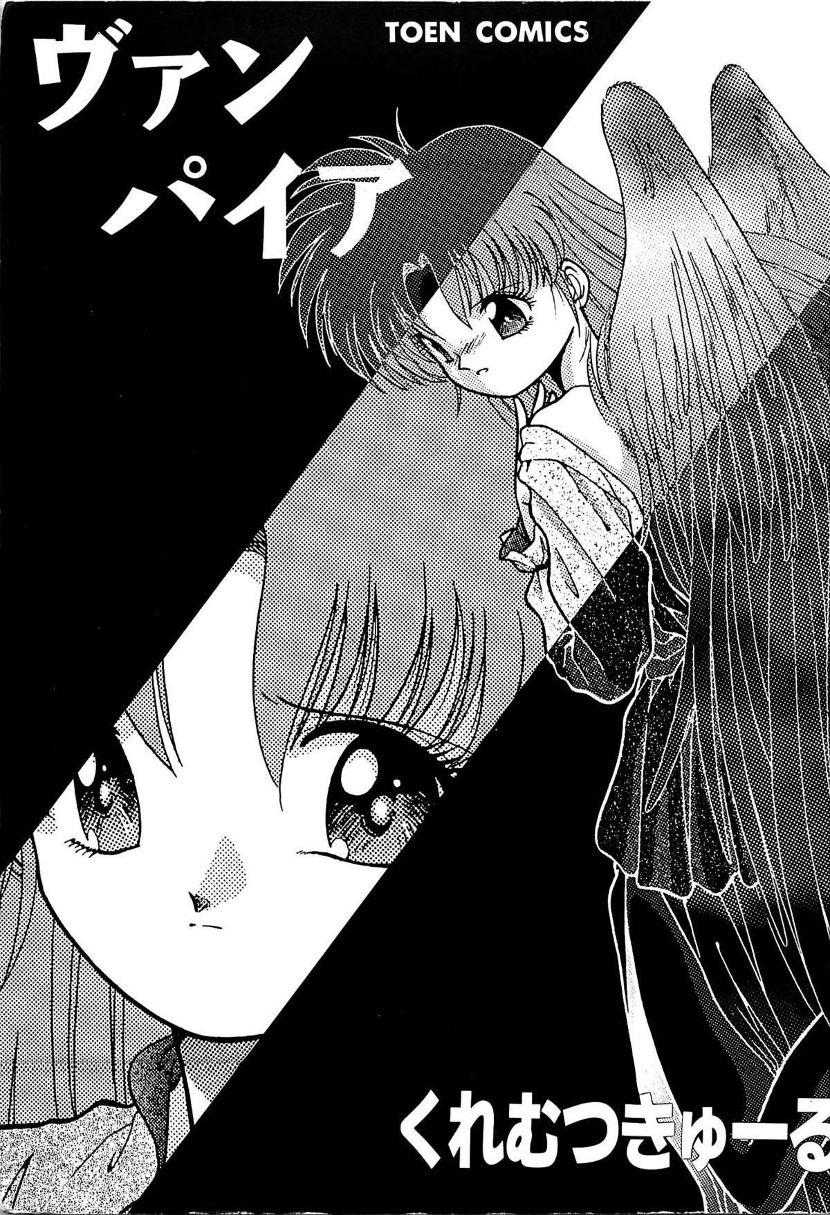Vampire page 2 full