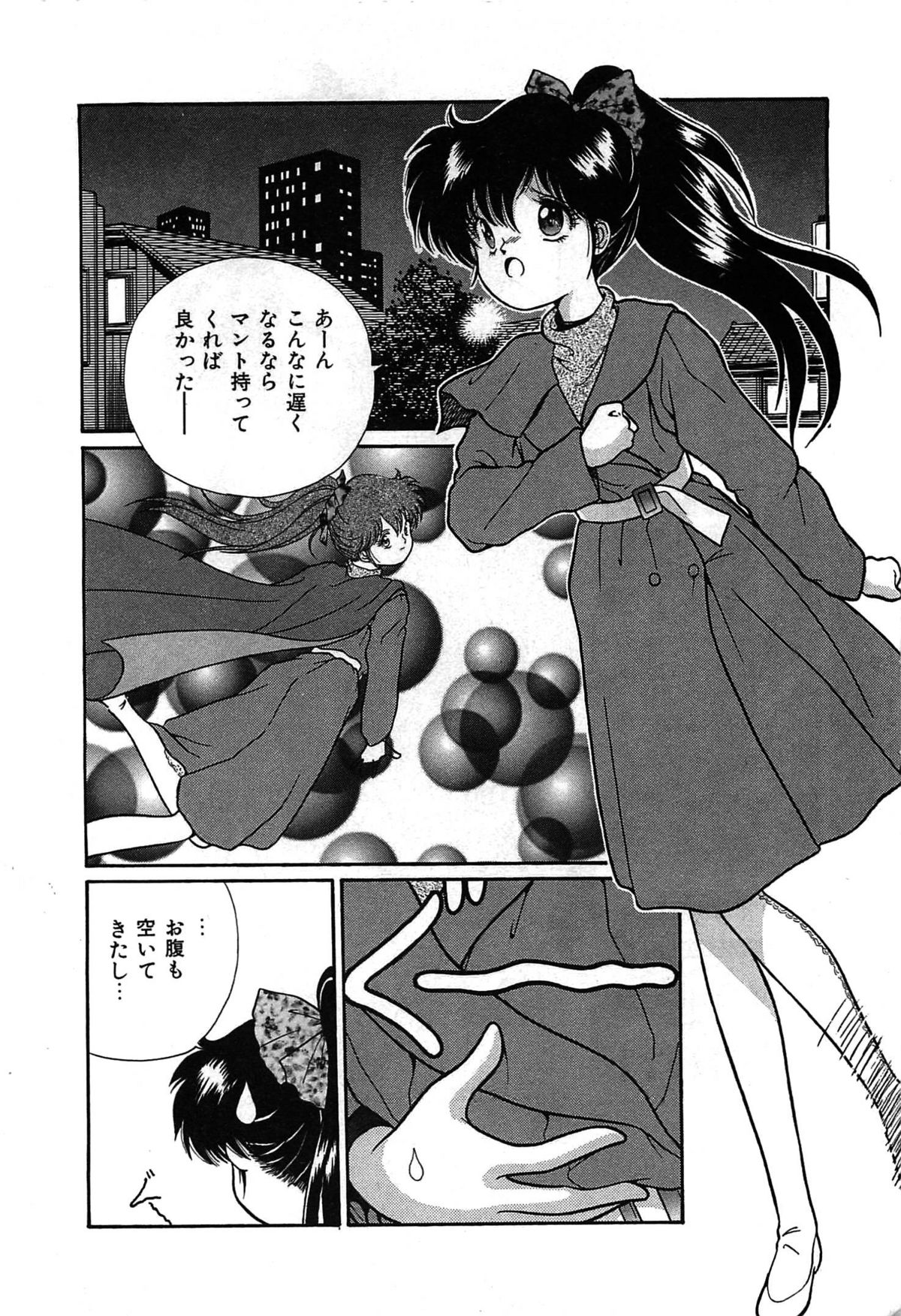 Vampire page 7 full