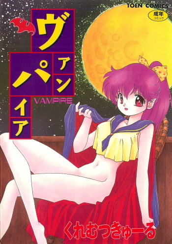 Vampire cover