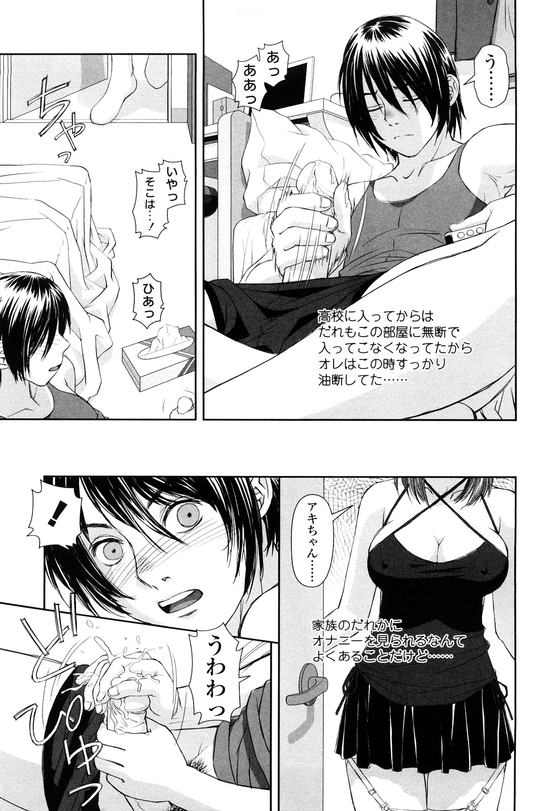 My Sisters page 6 full