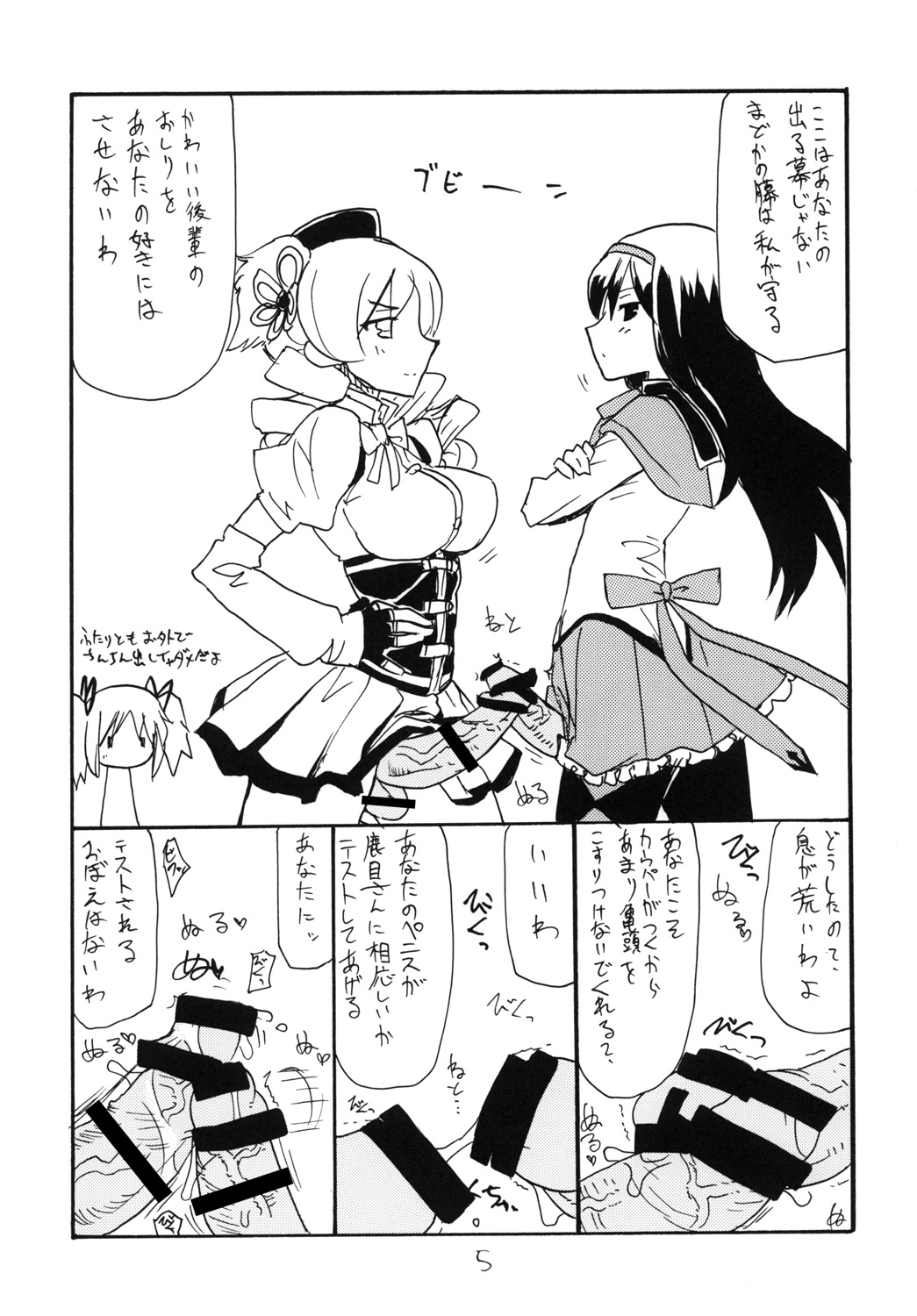 Futanari Gohan page 4 full