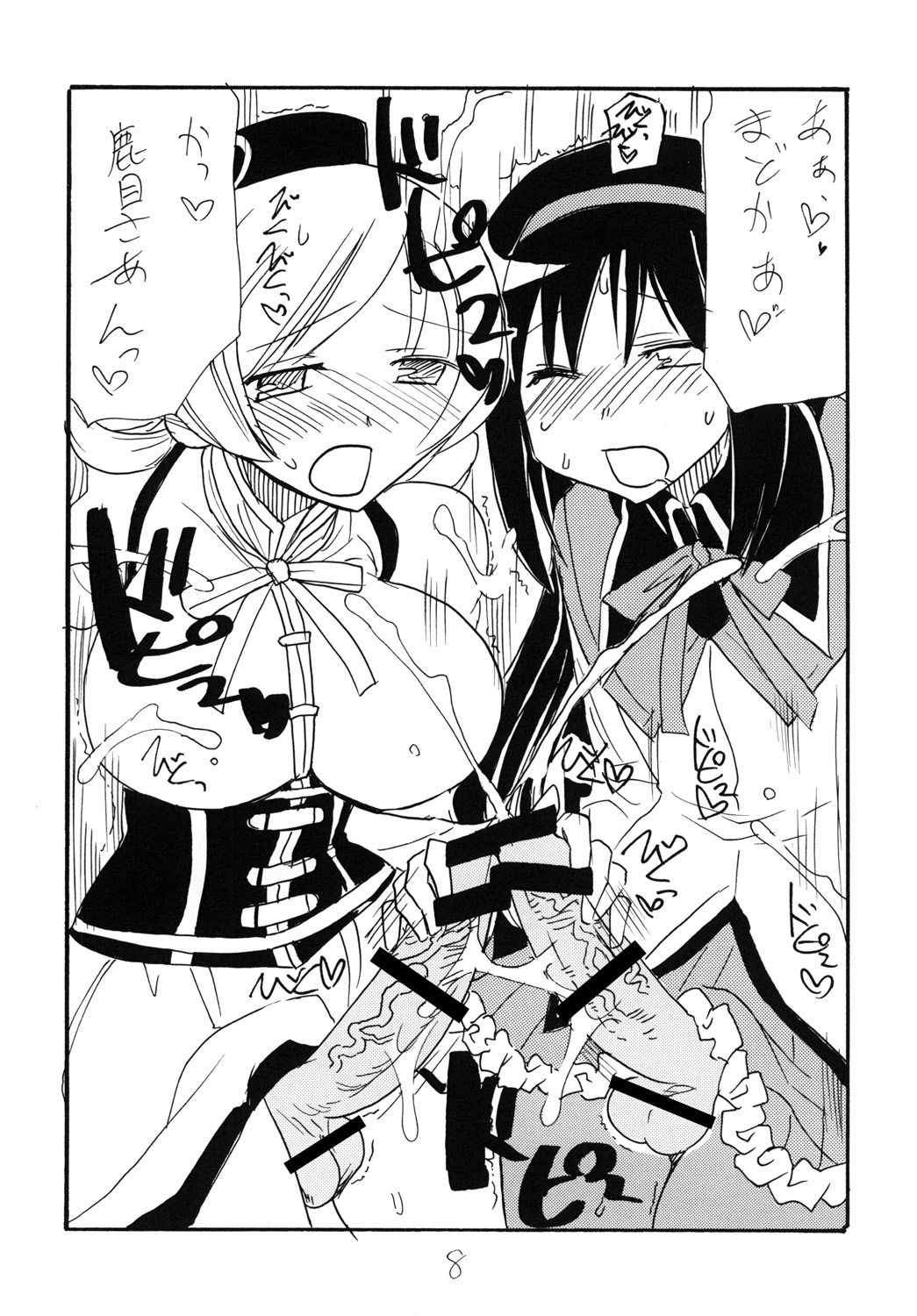 Futanari Gohan page 7 full