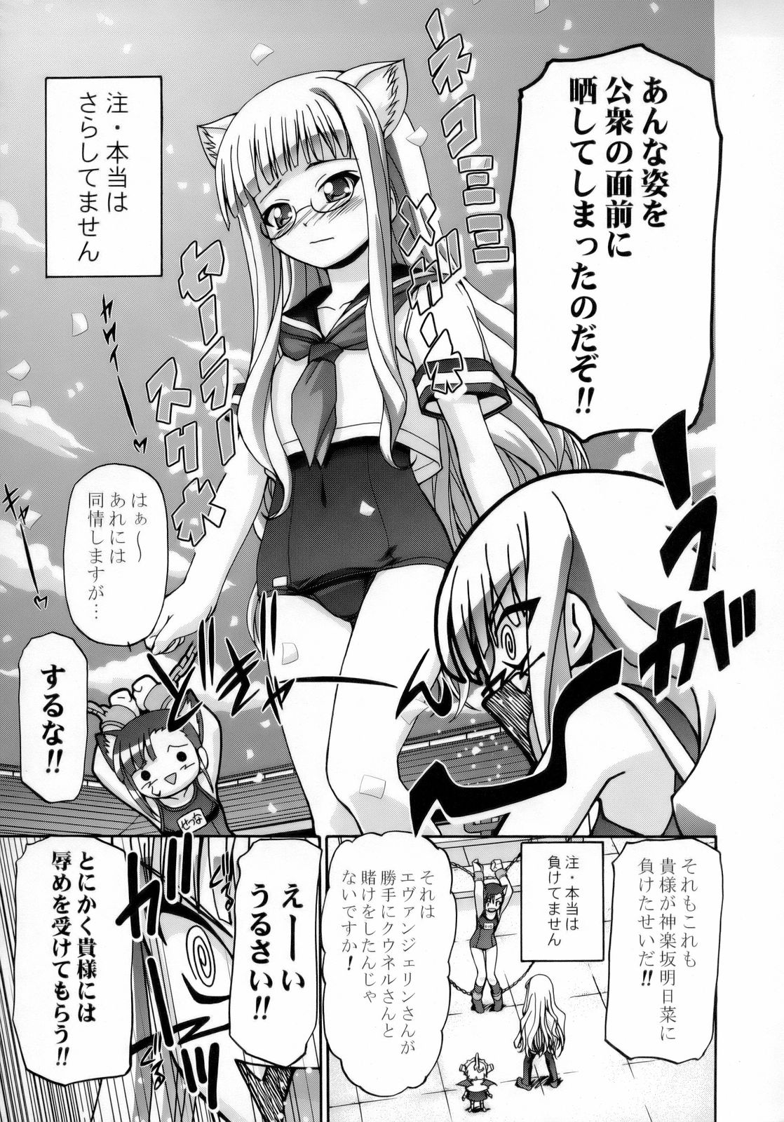 Mahora Gakuen Tyuutoubu 3-A Soushuuhen Vol. 1 page 6 full