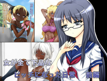 Onna ga Subete Gehin na Bitch ni Natta Nichijou Zenpen cover