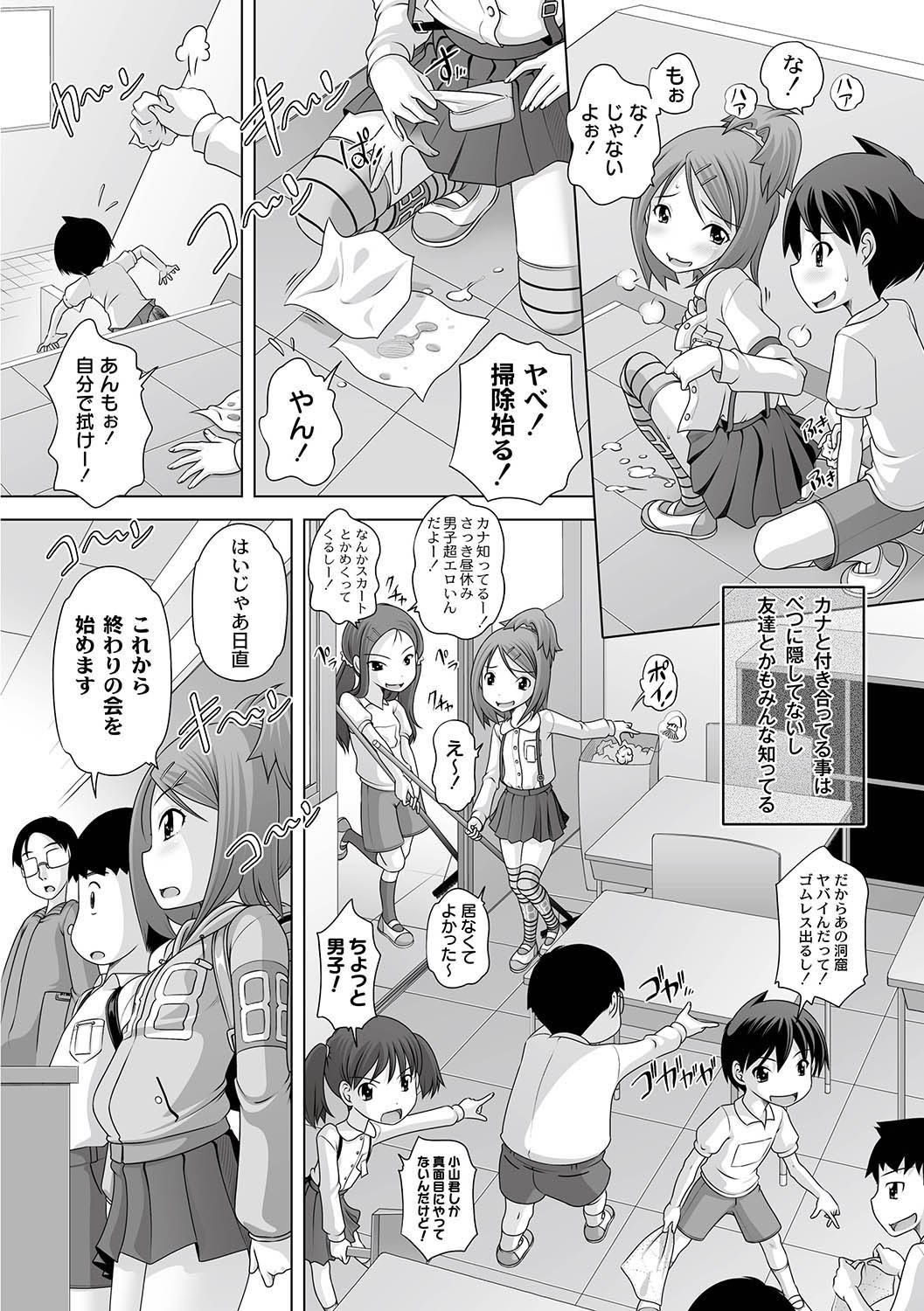 Anthology - PLUM LS 05 page 9 full