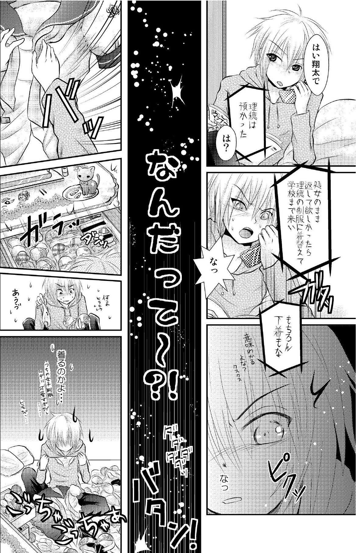 Crossdressing Knight page 3 full