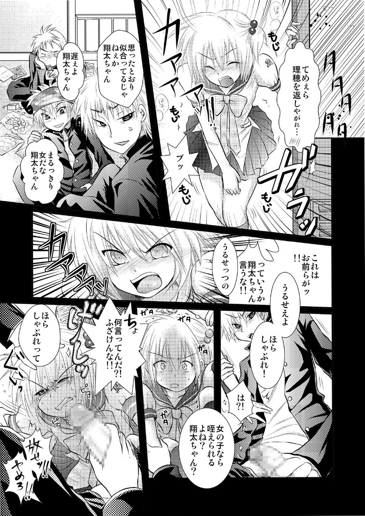 Crossdressing Knight page 4 full