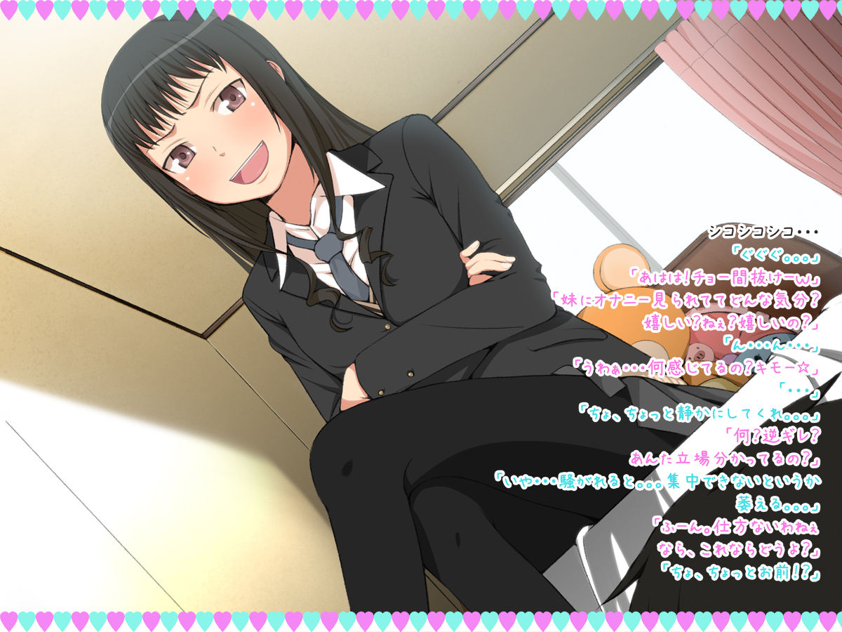 Imouto Ryoujoku! ~Gyakushuu no Oniichan~ page 10 full