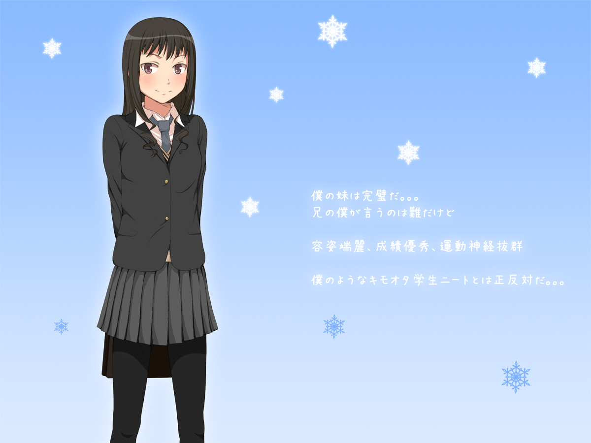 Imouto Ryoujoku! ~Gyakushuu no Oniichan~ page 2 full