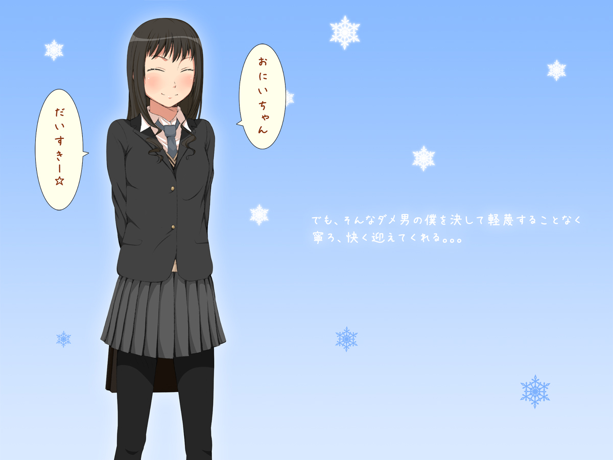 Imouto Ryoujoku! ~Gyakushuu no Oniichan~ page 3 full