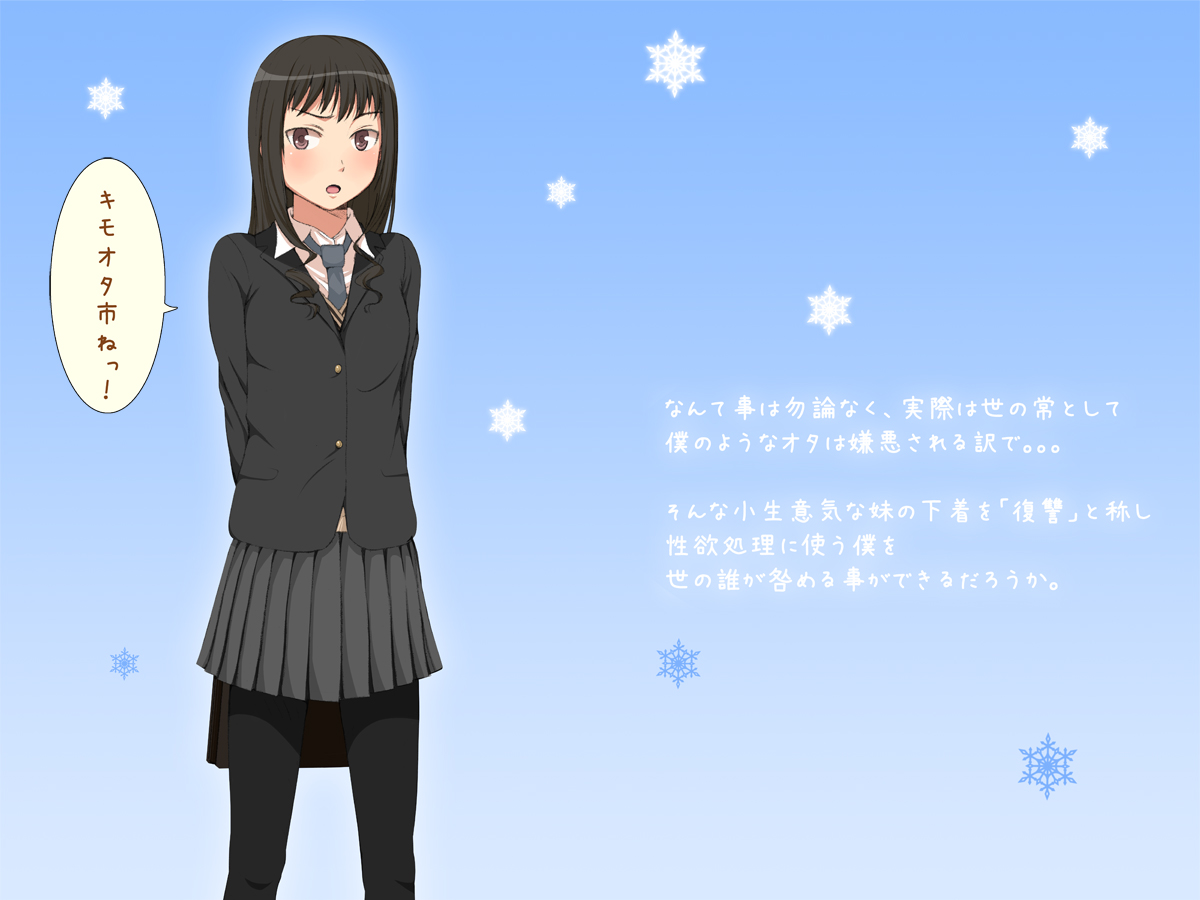 Imouto Ryoujoku! ~Gyakushuu no Oniichan~ page 4 full