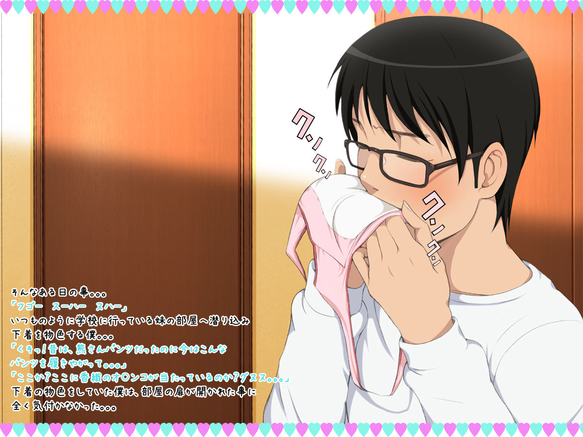 Imouto Ryoujoku! ~Gyakushuu no Oniichan~ page 5 full