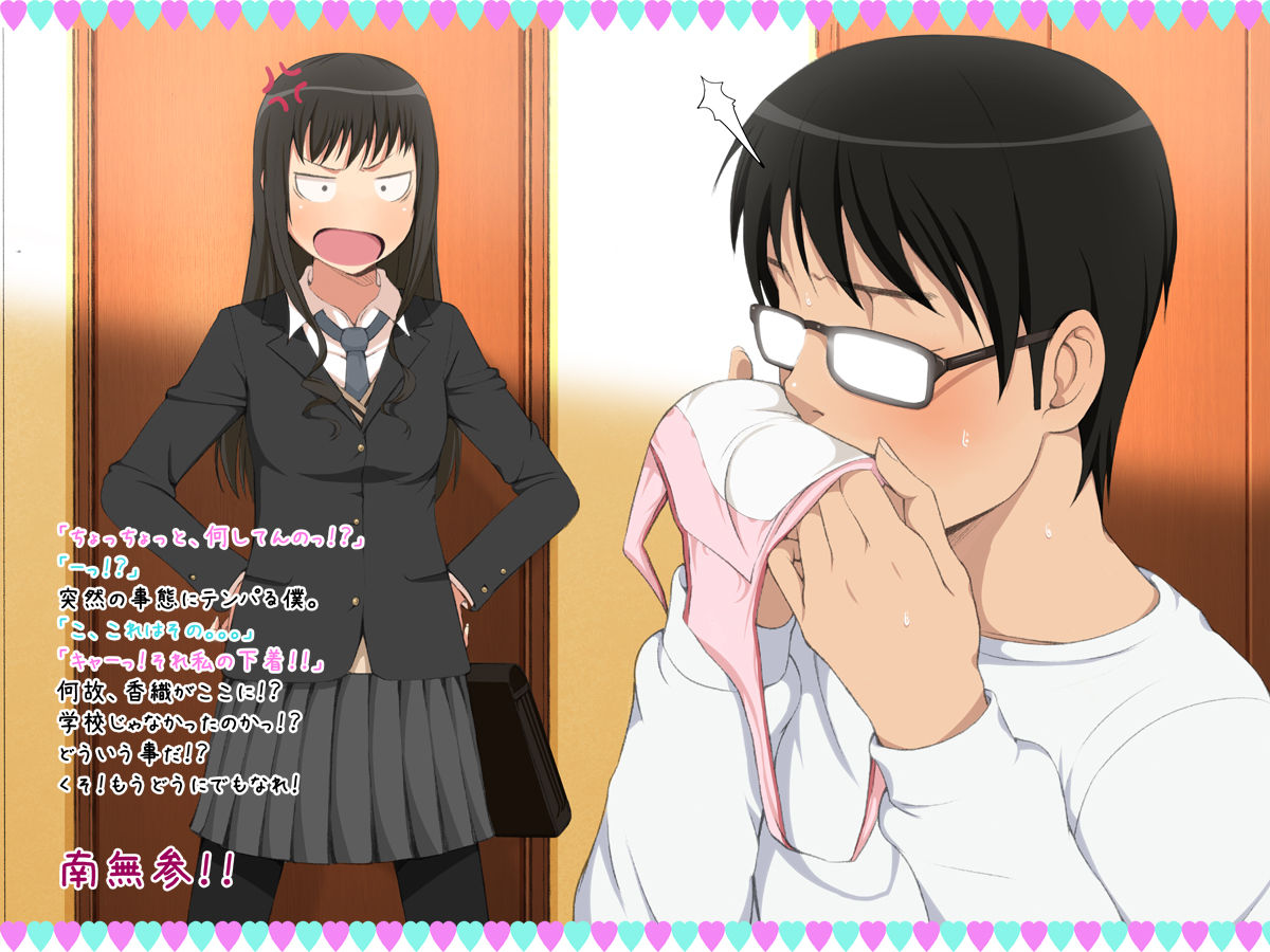 Imouto Ryoujoku! ~Gyakushuu no Oniichan~ page 6 full